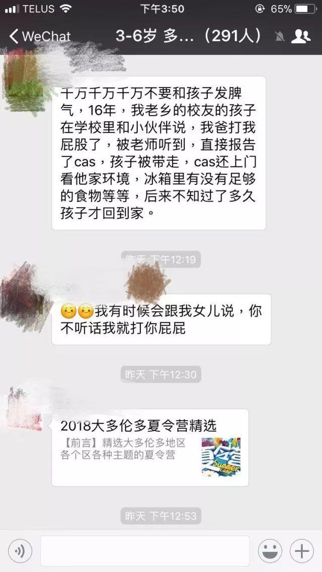 为什么在多伦多我们觉得CAS比人贩子还可怕？