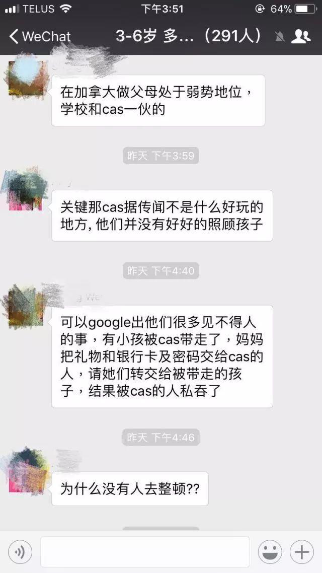 为什么在多伦多我们觉得CAS比人贩子还可怕？