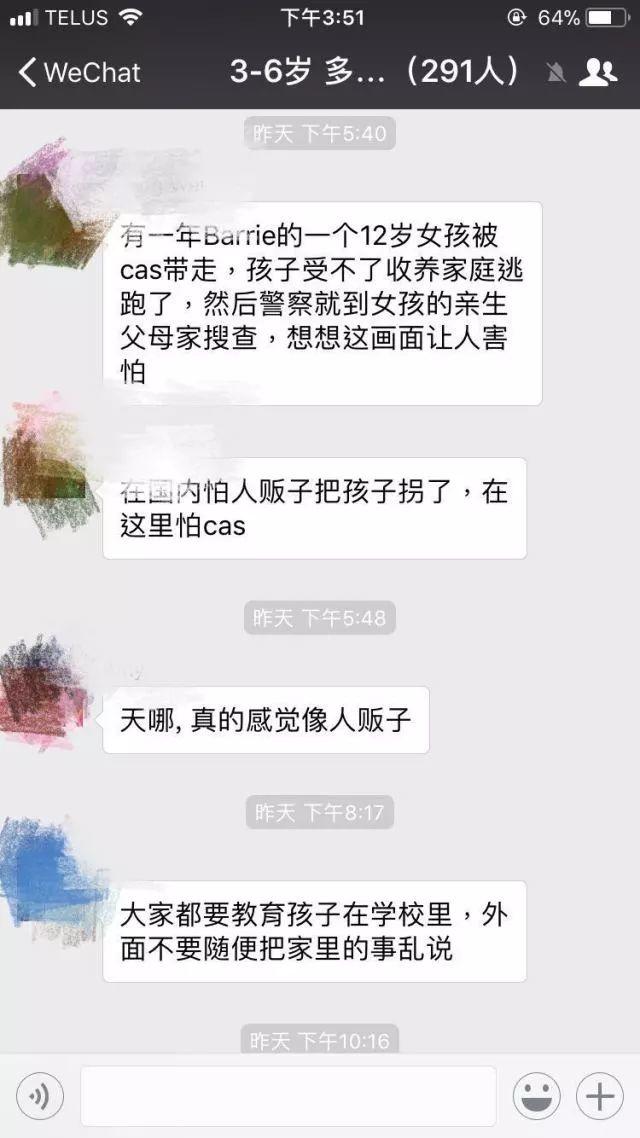为什么在多伦多我们觉得CAS比人贩子还可怕？