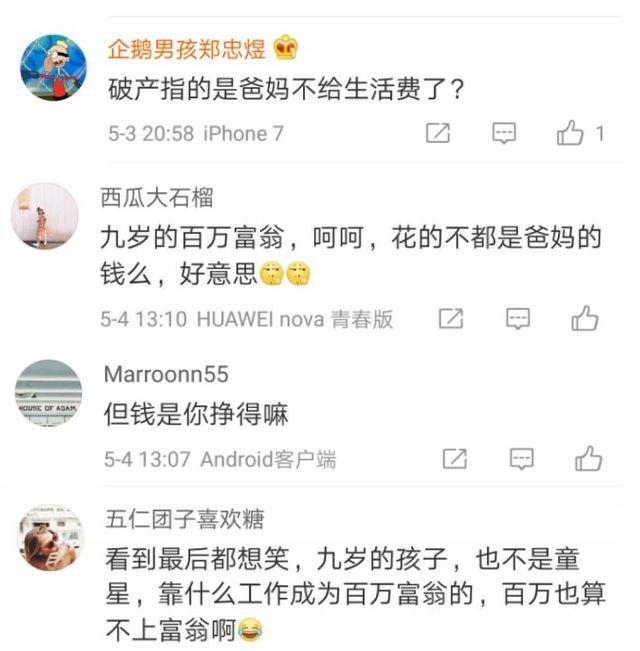 9岁华裔女孩炫富爆粗口成网红，爹妈不管管吗？