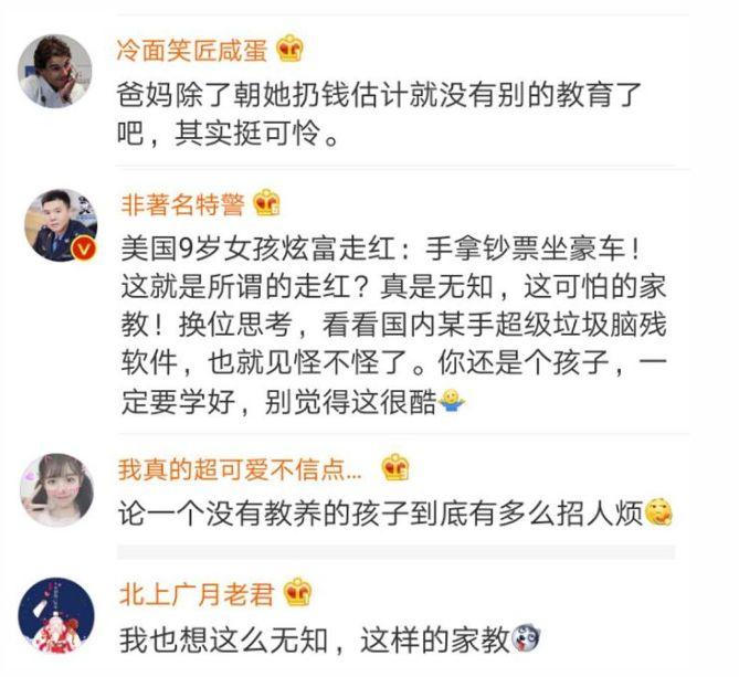 9岁华裔女孩炫富爆粗口成网红，爹妈不管管吗？