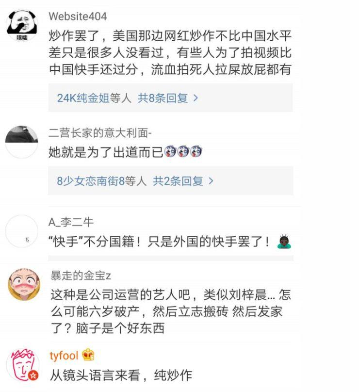 9岁华裔女孩炫富爆粗口成网红，爹妈不管管吗？
