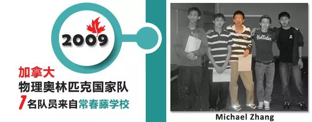 【见证传奇】连续9年学员入选加拿大国家奥队的常春藤学校