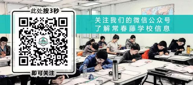 【见证传奇】连续9年学员入选加拿大国家奥队的常春藤学校