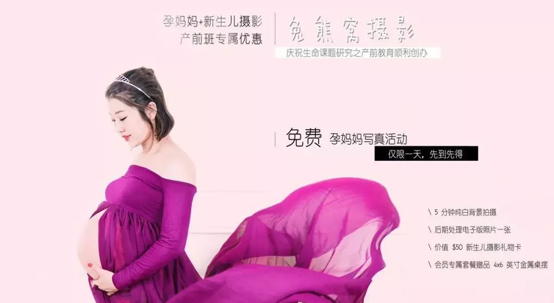 超专业超全面国语产前班：上完课才能get到的技能！新手妈妈必戳！