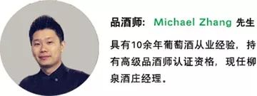 【父亲节活动】柳泉酒庄赏鉴葡萄美酒，妙悟理财人生