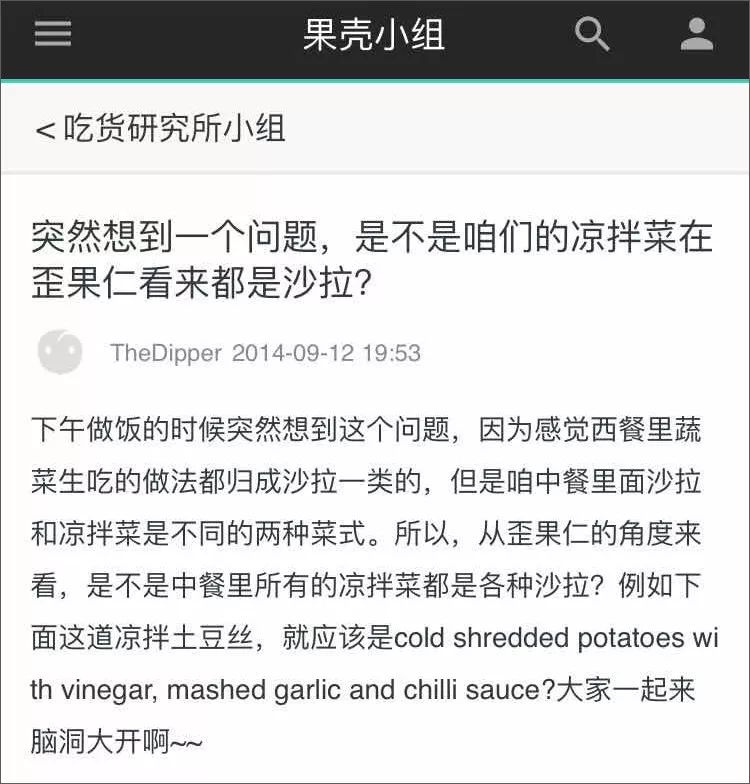凉拌菜就是中式沙拉?土味优雅了解一下! 凉拌菜就是中式沙拉?土味优雅了解一下!