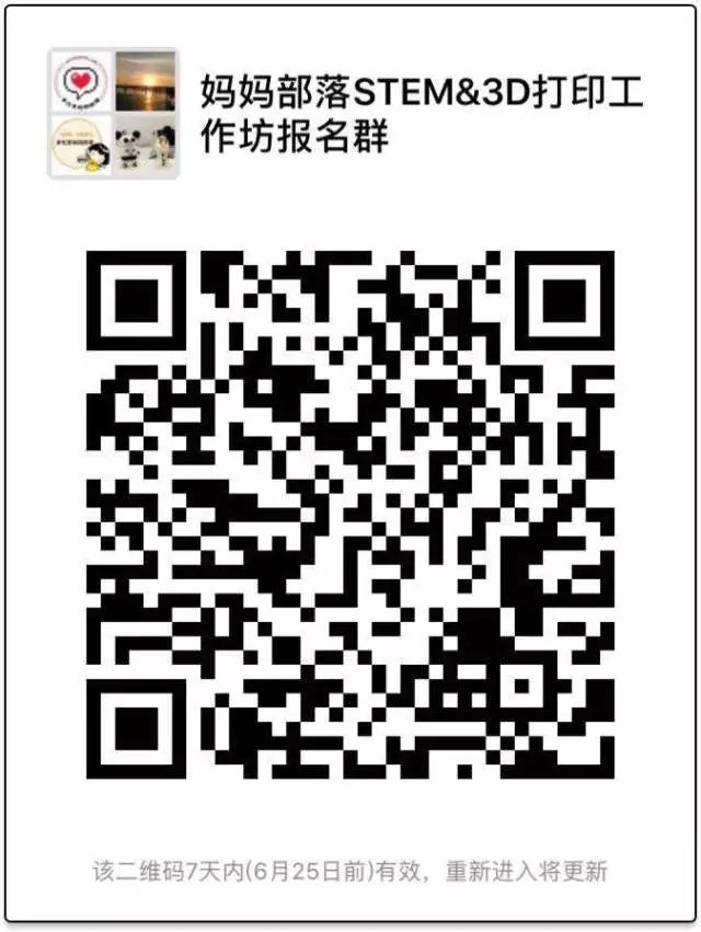 【家长听STEM讲座，孩子玩3D打印】这样的工作坊很任性！