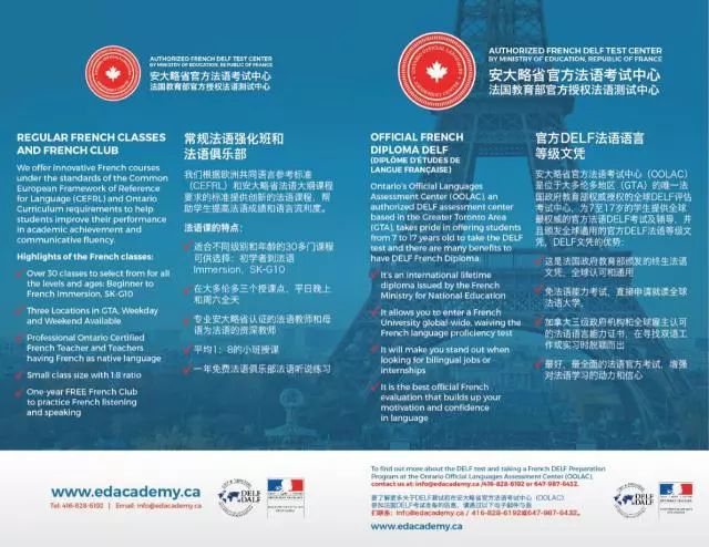 加拿大政府和教育局支持的法语夏令营,今年新增校区了! 加拿大政府和教育局支持的法语夏令营,今年新增校区了!