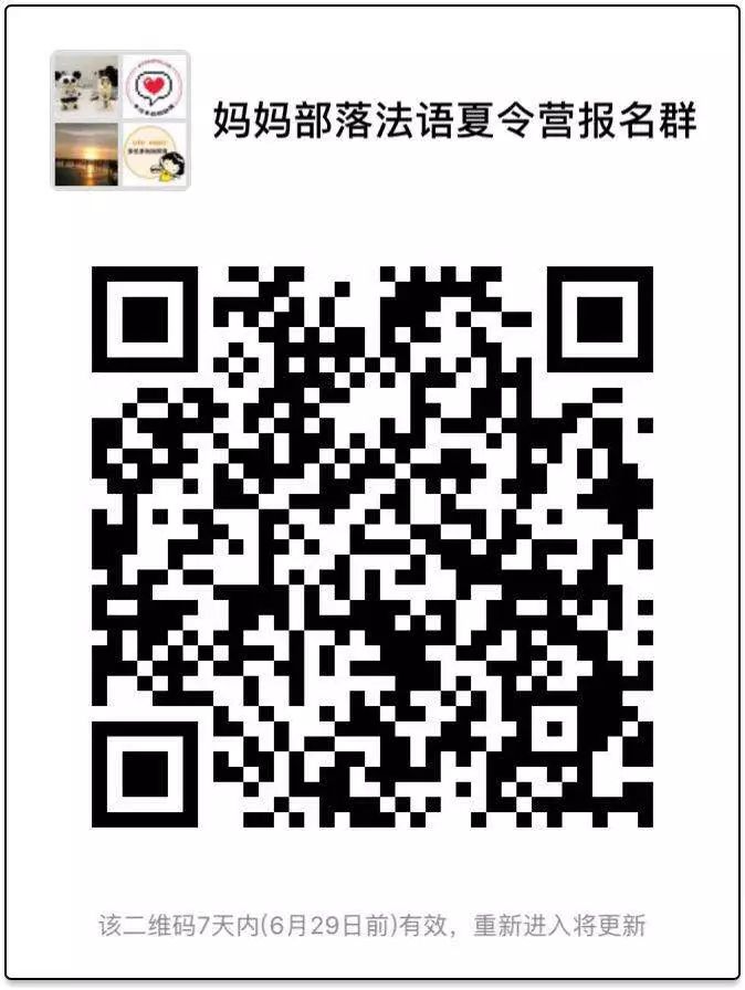 加拿大政府和教育局支持的法语夏令营,今年新增校区了! 加拿大政府和教育局支持的法语夏令营,今年新增校区了!