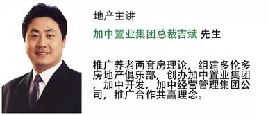 财富大讲堂：房价跌利息涨，地产还有绝佳投资方案吗？