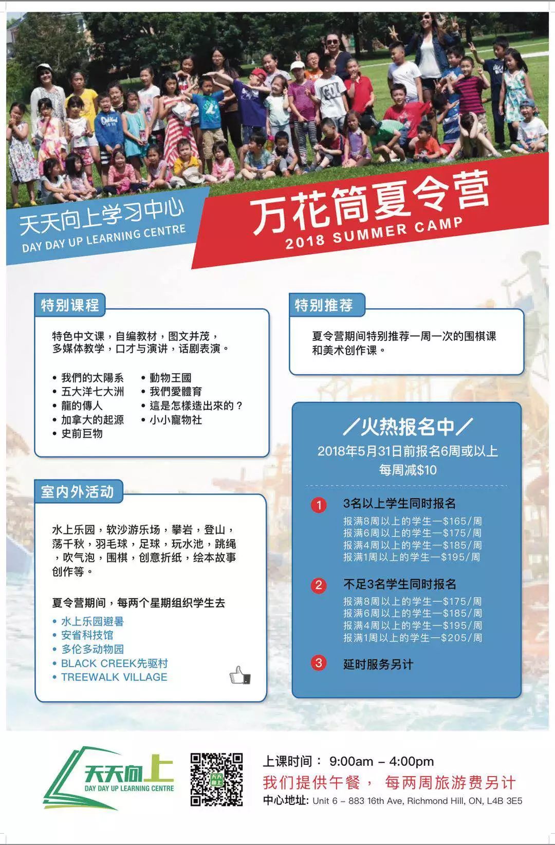 多伦多最好的8个沙滩：带娃去耍一定要认准蓝旗标志哦！