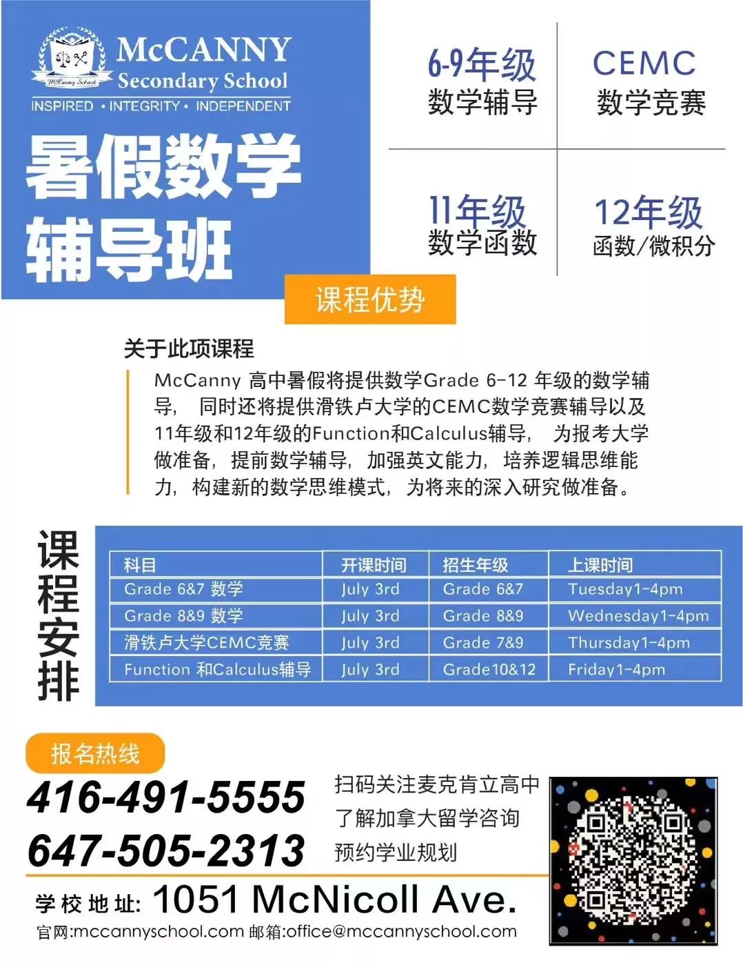 安省3岁小男孩在公园玩耍险被拐，多伦多也有人贩子？