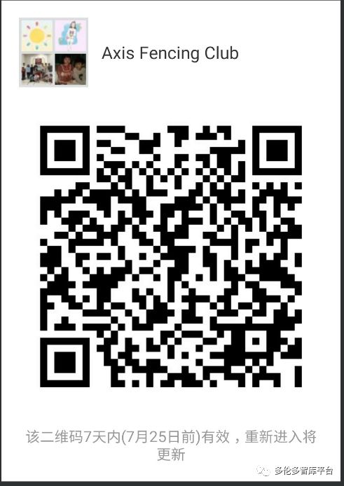 【学击剑与进名校】世界冠军、奥运击剑选手、原国家队教练与你面对面! 【学击剑与进名校】世界冠军、奥运击剑选手、原国家队教练与你面对面!