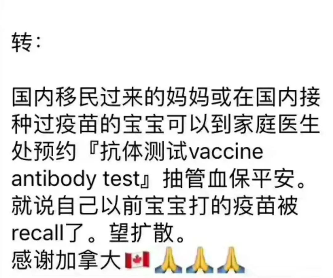 实Call多伦多卫生局：华人圈疯转的免费抗体测试是假消息吗？