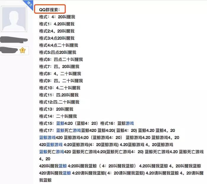 警惕！自杀游戏Momo风靡网络，已有12岁女童自杀身亡！