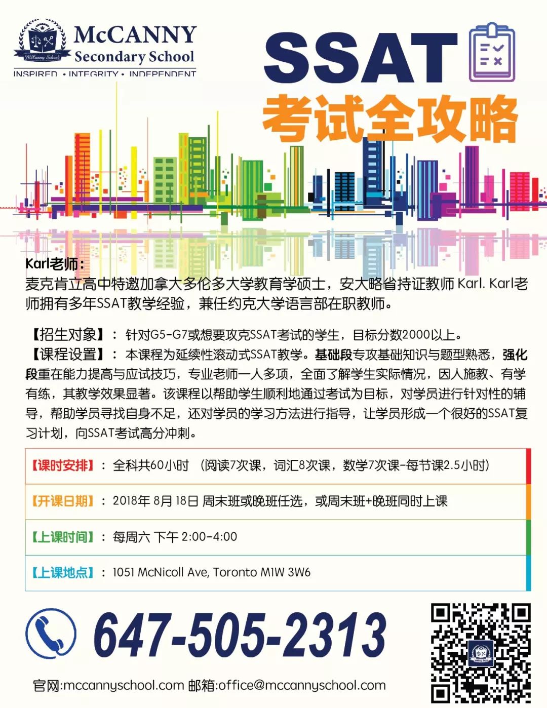 【纯干货分享】国际学生DIY申请约克区公立教育局课程！！