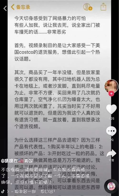 反转？在Costco恶意退货的华裔夫妇：太冤枉了，我是为你们好！