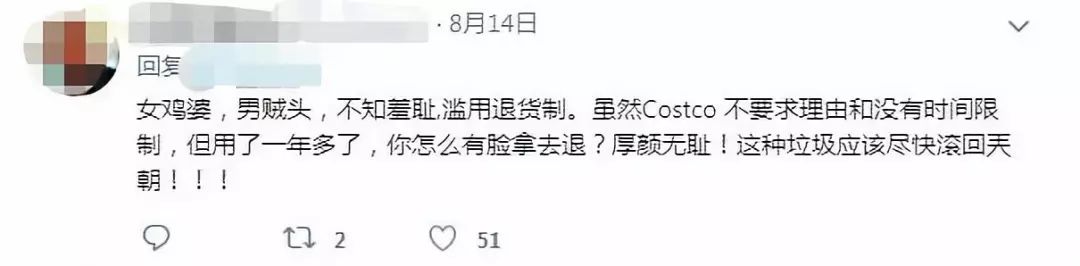 反转？在Costco恶意退货的华裔夫妇：太冤枉了，我是为你们好！