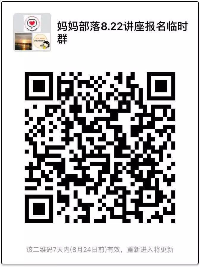 【免费公益讲座】如何为孩子选择合适的Daycare?妈咪加油站为你聊干货! 【免费公益讲座】如何为孩子选择合适的Daycare?妈咪加油站为你聊干货!