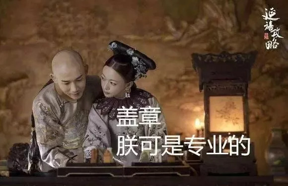 红底小碎花之父乾隆:朕的审美一级棒! 红底小碎花之父乾隆:朕的审美一级棒!