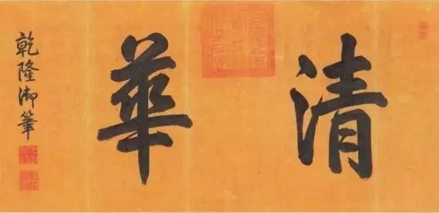 红底小碎花之父乾隆:朕的审美一级棒! 红底小碎花之父乾隆:朕的审美一级棒!