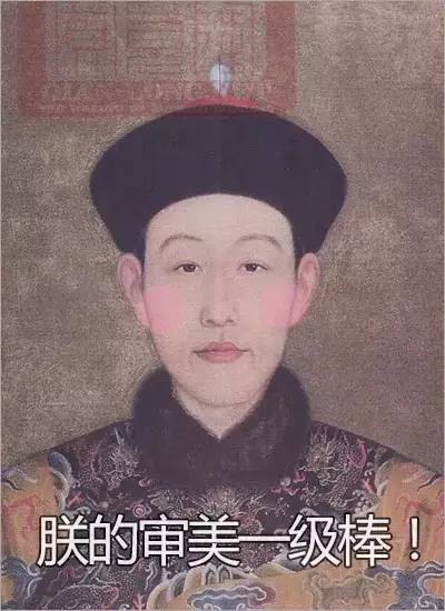 红底小碎花之父乾隆:朕的审美一级棒! 红底小碎花之父乾隆:朕的审美一级棒!