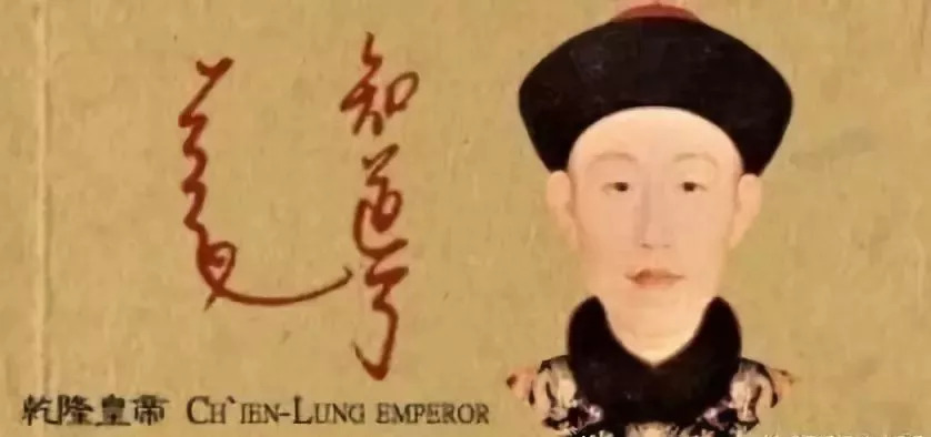 红底小碎花之父乾隆:朕的审美一级棒! 红底小碎花之父乾隆:朕的审美一级棒!