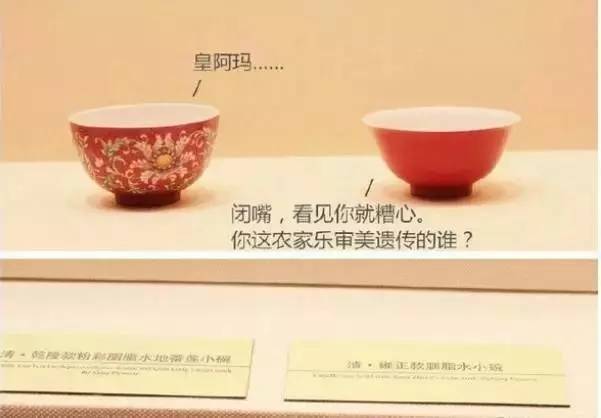 红底小碎花之父乾隆:朕的审美一级棒! 红底小碎花之父乾隆:朕的审美一级棒!