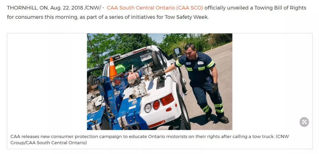 不想收到天价拖车费,CAA教你这样做不被骗! 不想收到天价拖车费,CAA教你这样做不被骗!