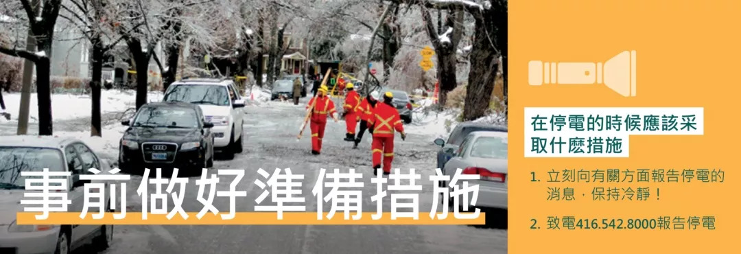 【在线急等】我家House停电了，怎么办？