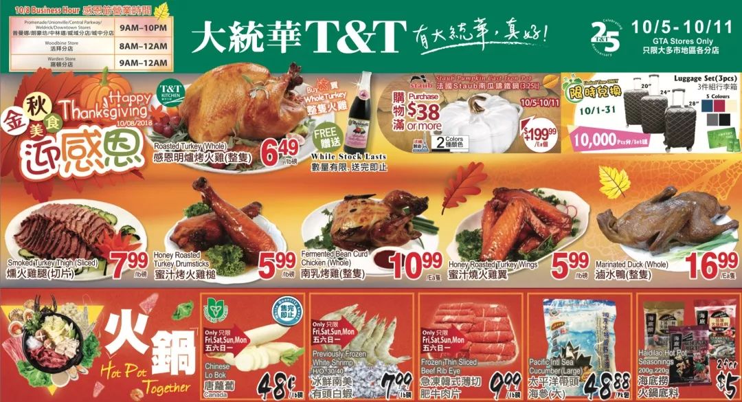 【就爱省钱】感恩节火鸡哪里最便宜？螃蟹1.88吃起来～