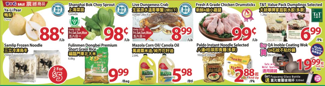 【就爱省钱】感恩节火鸡哪里最便宜？螃蟹1.88吃起来～