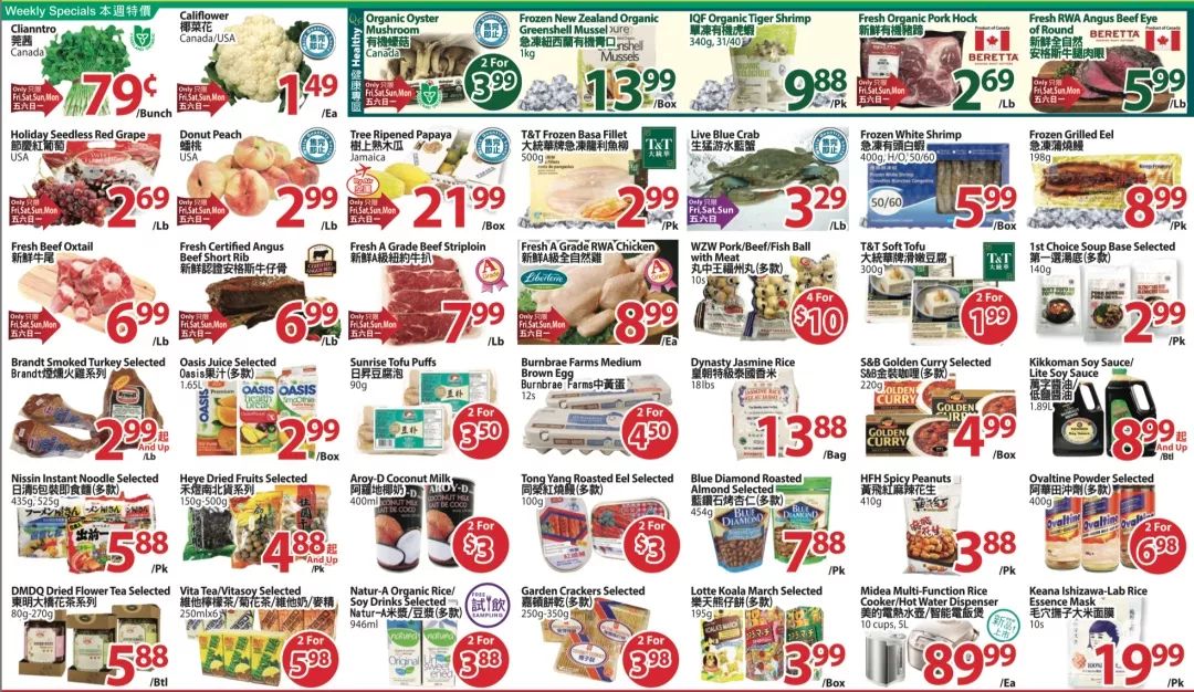 【就爱省钱】感恩节火鸡哪里最便宜？螃蟹1.88吃起来～