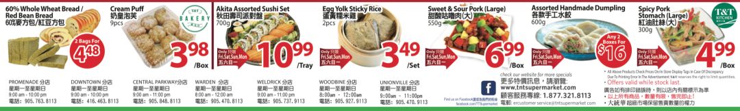 【就爱省钱】感恩节火鸡哪里最便宜？螃蟹1.88吃起来～