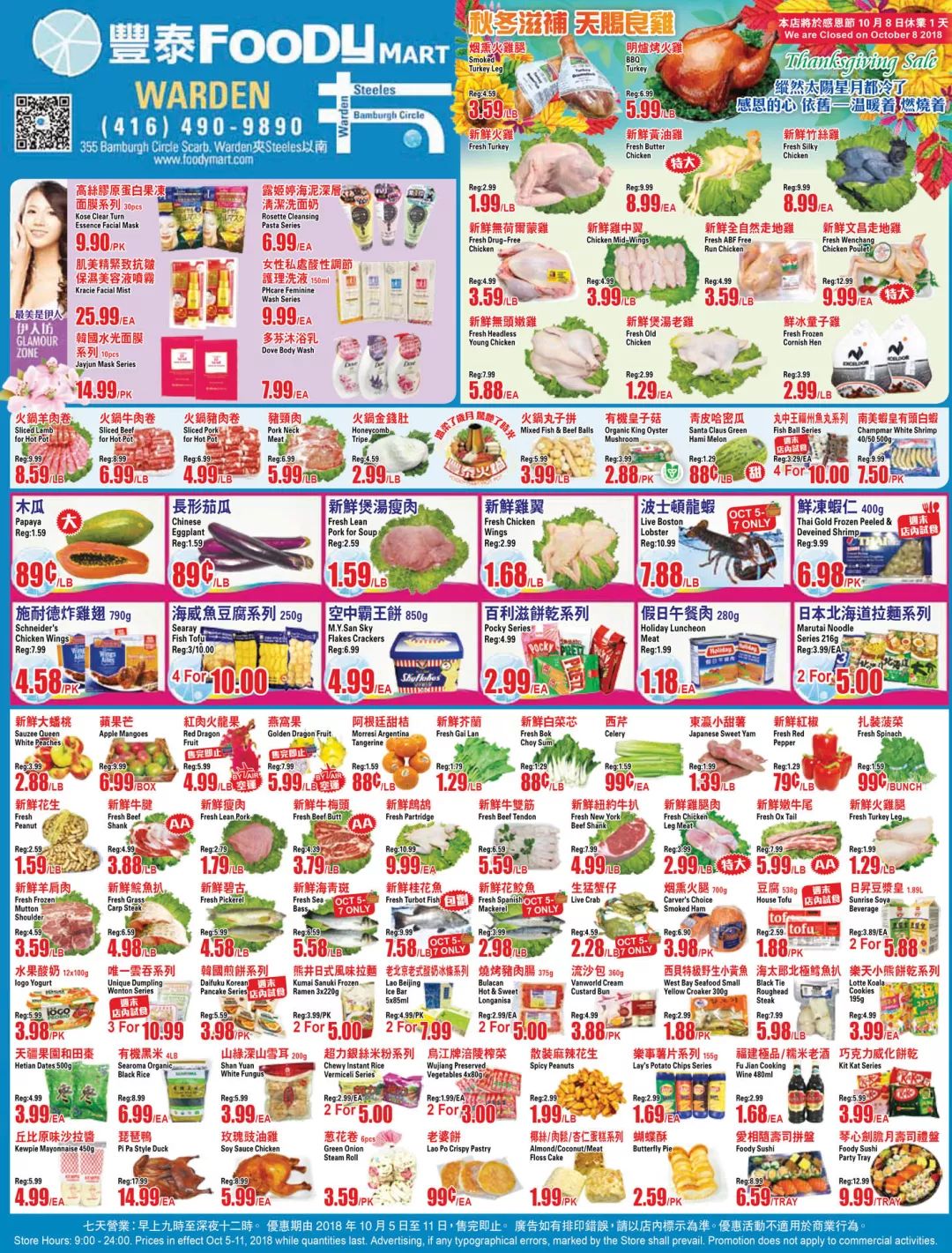 【就爱省钱】感恩节火鸡哪里最便宜？螃蟹1.88吃起来～