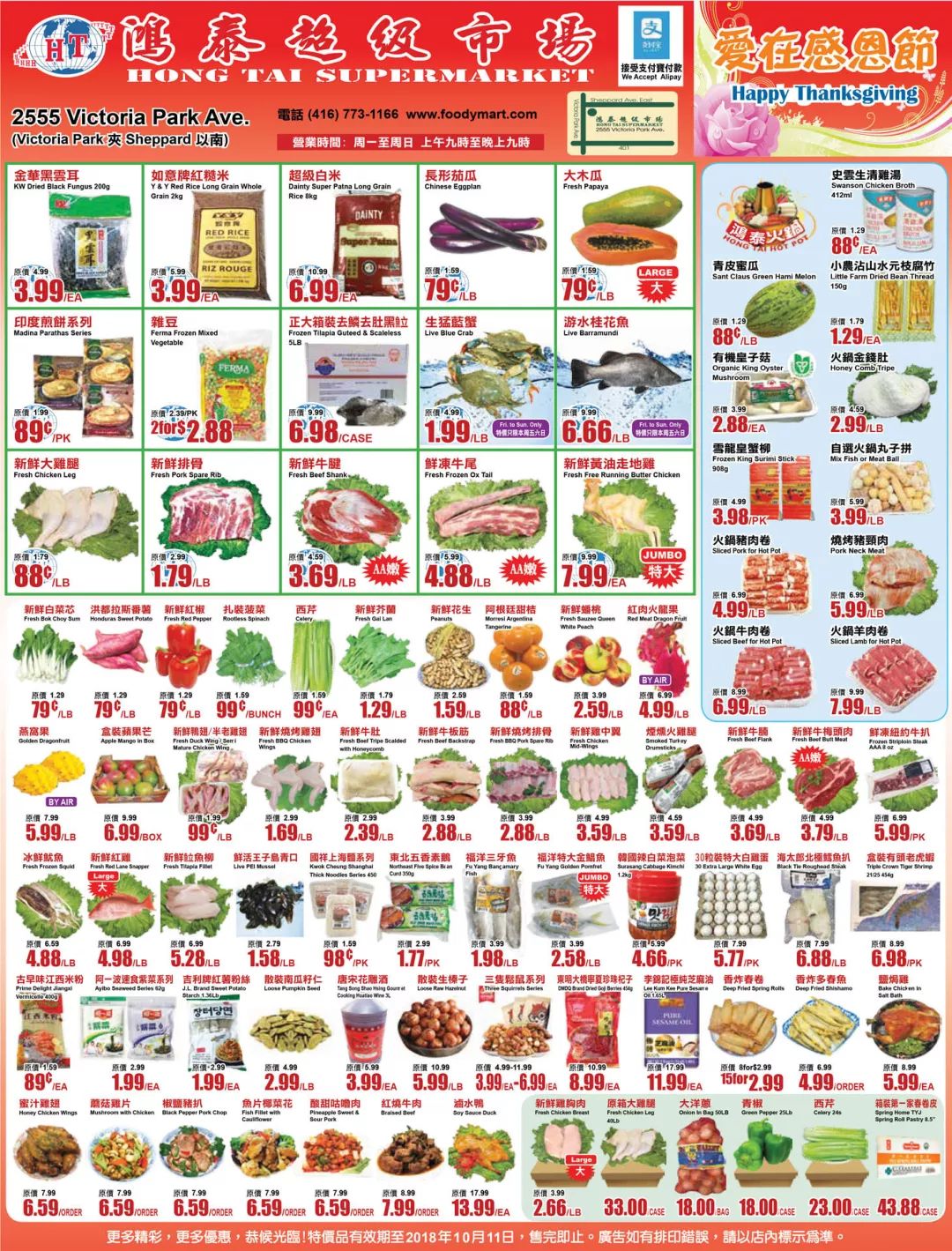 【就爱省钱】感恩节火鸡哪里最便宜？螃蟹1.88吃起来～