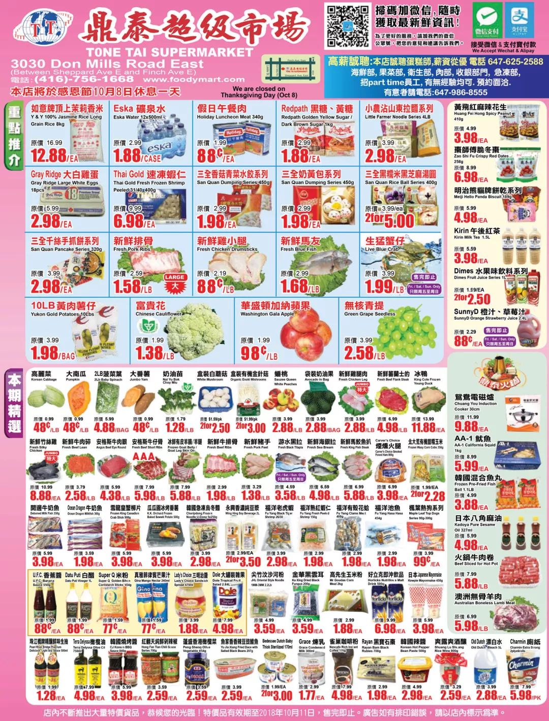 【就爱省钱】感恩节火鸡哪里最便宜？螃蟹1.88吃起来～