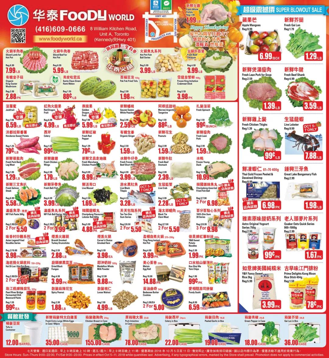 【就爱省钱】感恩节火鸡哪里最便宜？螃蟹1.88吃起来～