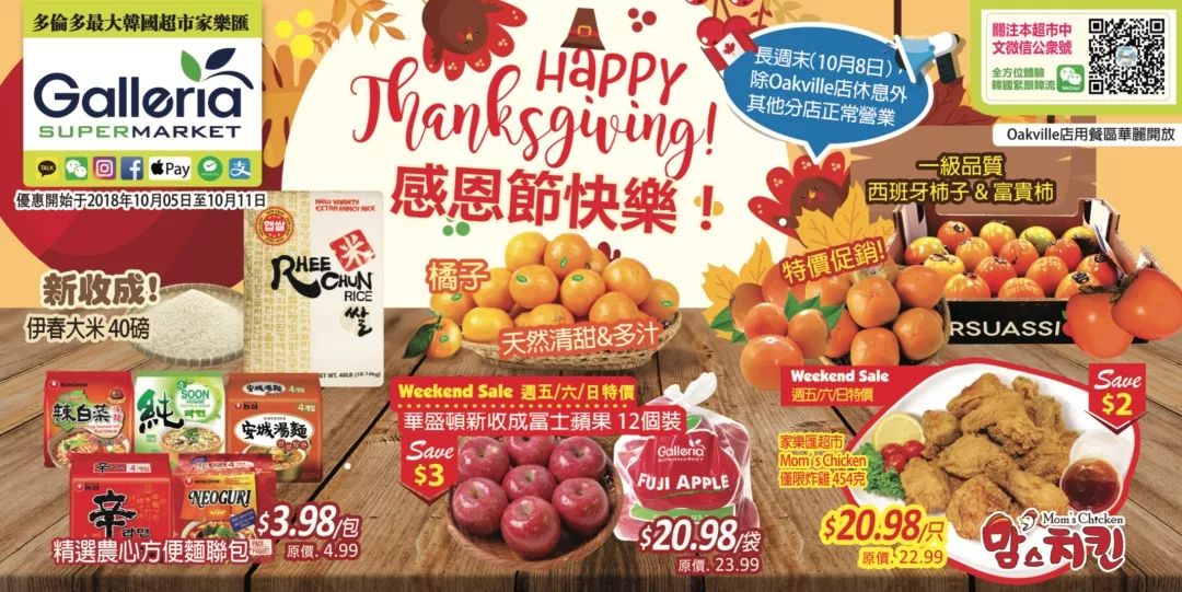 【就爱省钱】感恩节火鸡哪里最便宜？螃蟹1.88吃起来～