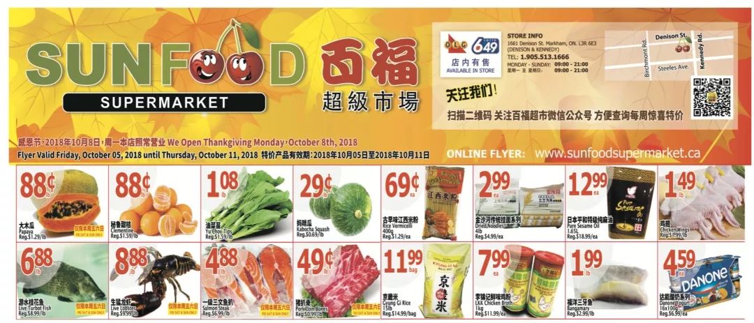 【就爱省钱】感恩节火鸡哪里最便宜？螃蟹1.88吃起来～