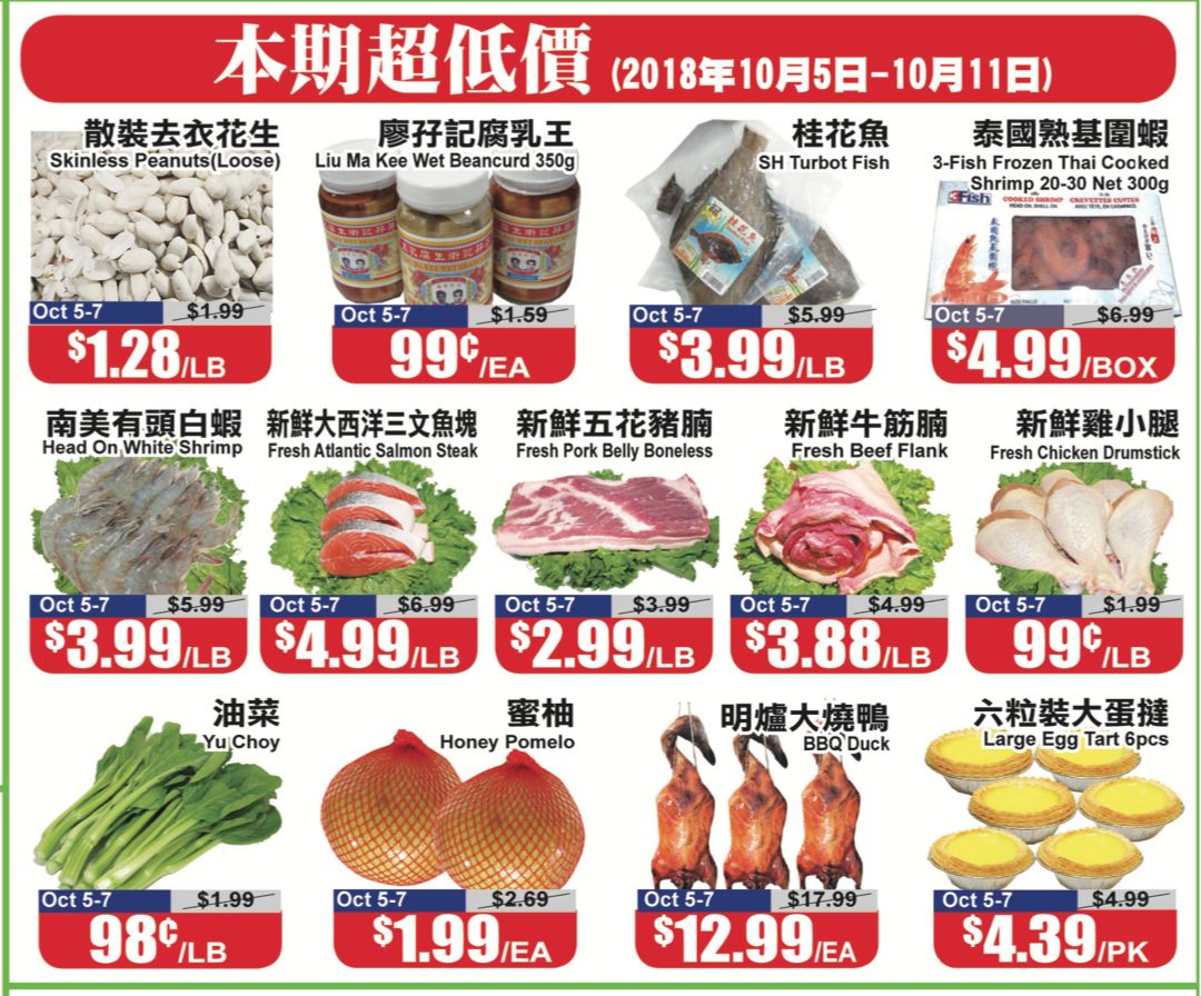 【就爱省钱】感恩节火鸡哪里最便宜？螃蟹1.88吃起来～