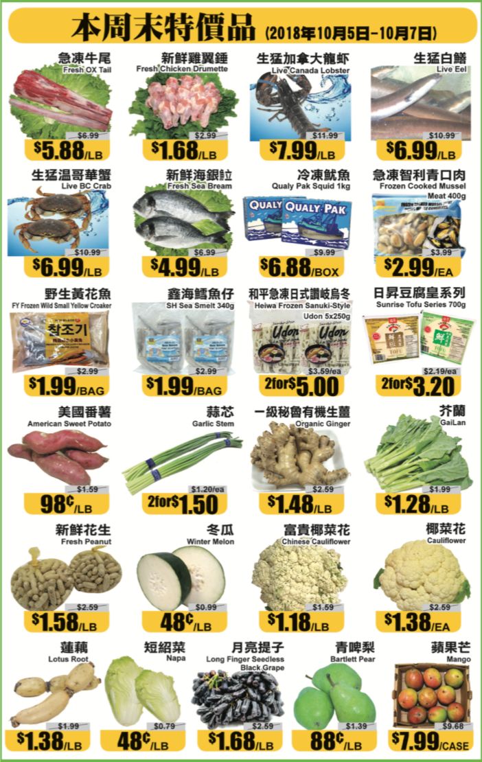 【就爱省钱】感恩节火鸡哪里最便宜？螃蟹1.88吃起来～