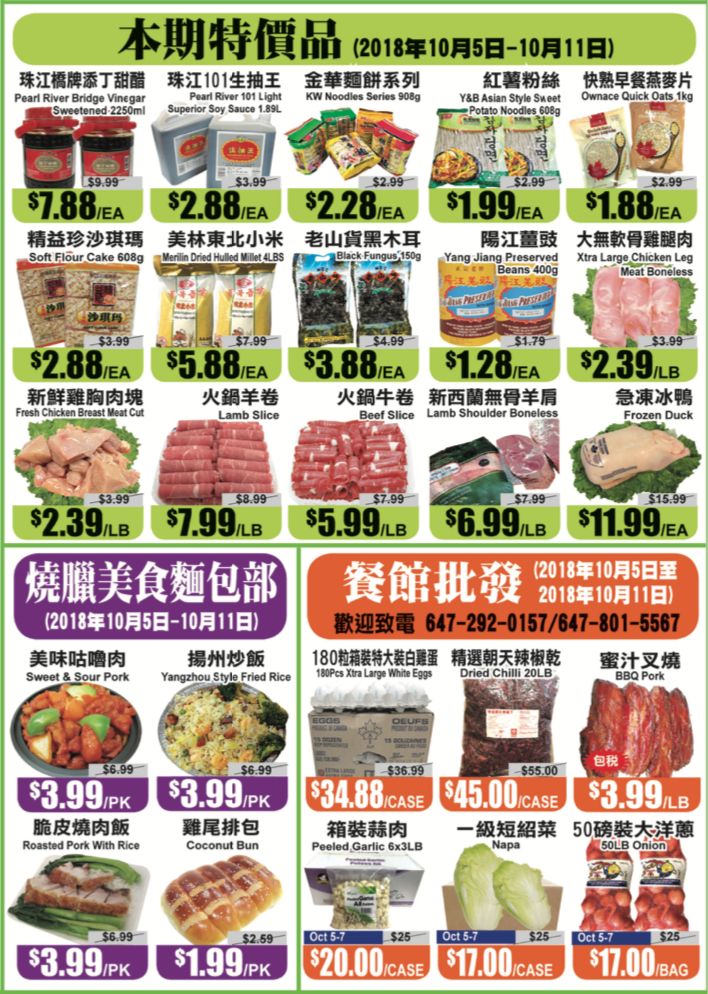 【就爱省钱】感恩节火鸡哪里最便宜？螃蟹1.88吃起来～