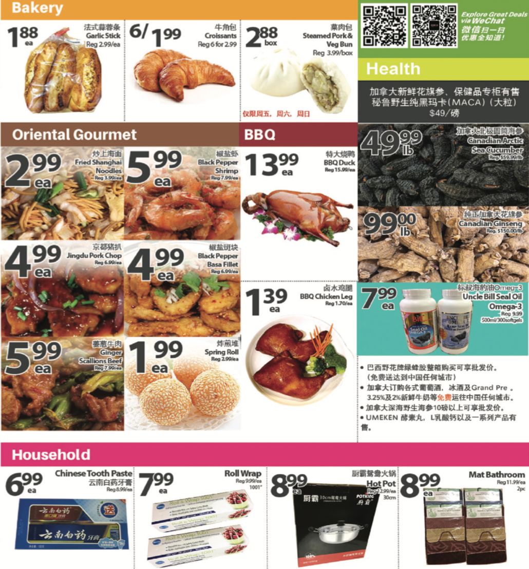 【就爱省钱】感恩节火鸡哪里最便宜？螃蟹1.88吃起来～