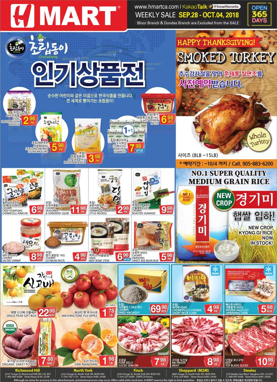 【就爱省钱】感恩节火鸡哪里最便宜？螃蟹1.88吃起来～