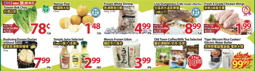 【向折扣低头】特价精选:哪家超市价格最白菜? 【向折扣低头】特价精选:哪家超市价格最白菜?