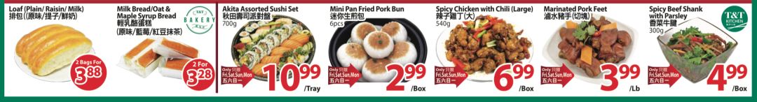 【向折扣低头】特价精选:哪家超市价格最白菜? 【向折扣低头】特价精选:哪家超市价格最白菜?