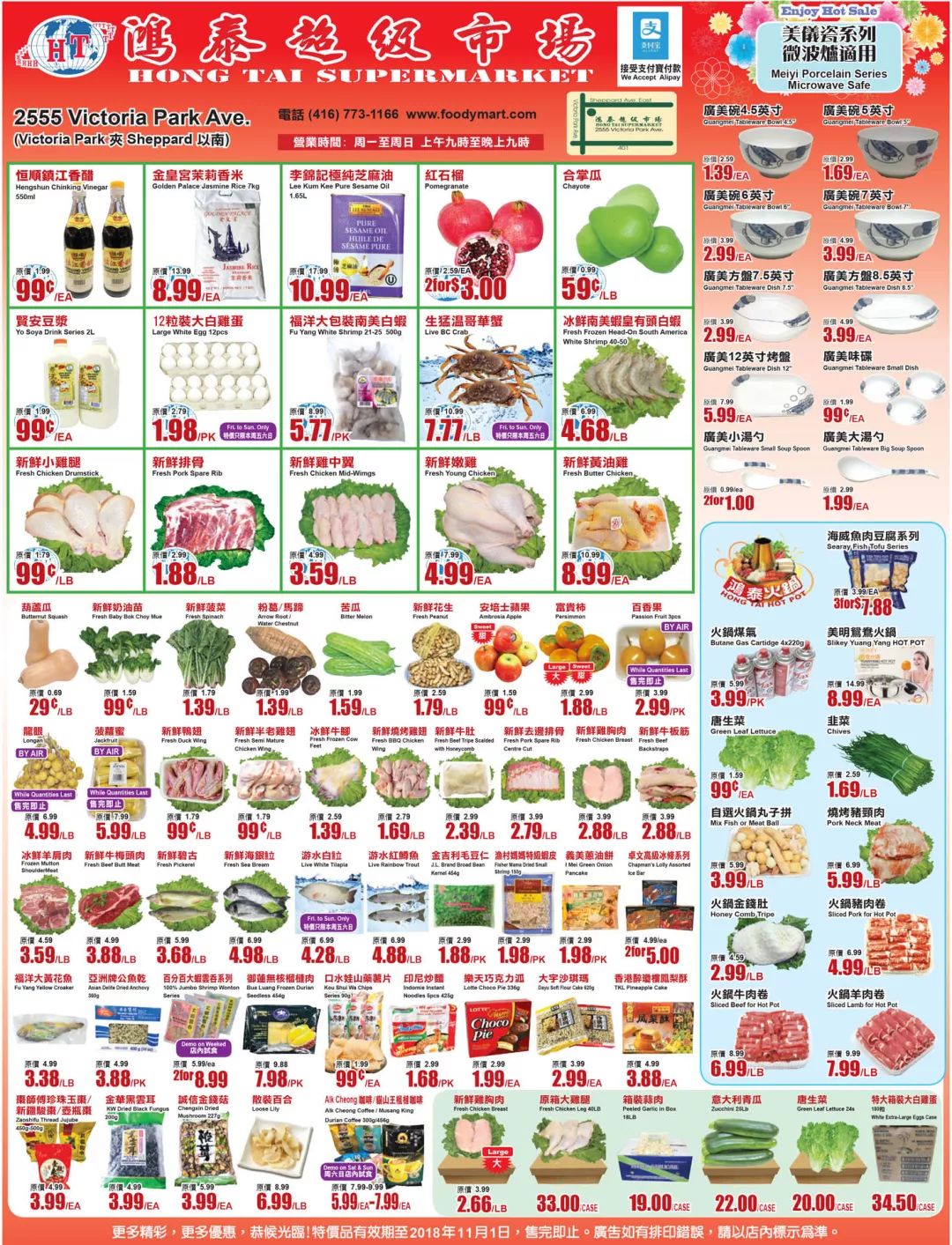 【向折扣低头】特价精选:哪家超市价格最白菜? 【向折扣低头】特价精选:哪家超市价格最白菜?