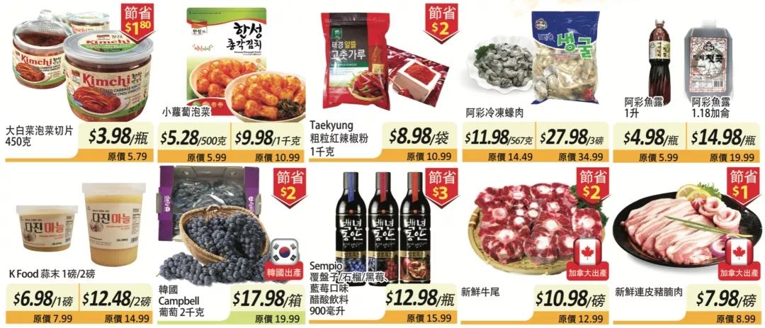 【向折扣低头】特价精选:哪家超市价格最白菜? 【向折扣低头】特价精选:哪家超市价格最白菜?